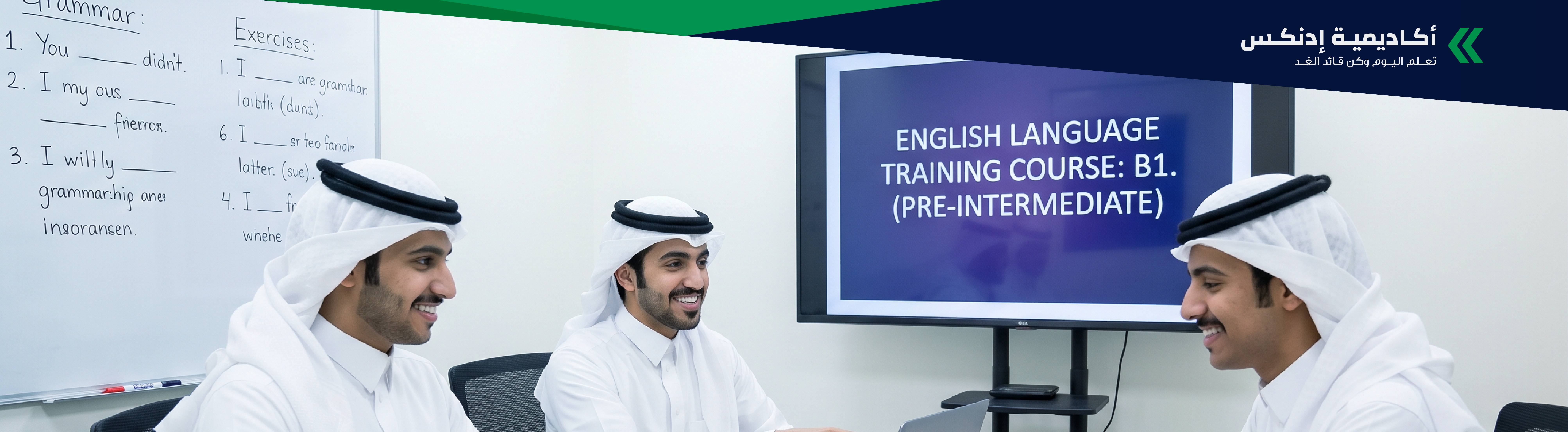 اللغة الإنجليزية - المستوى ما قبل المتوسط